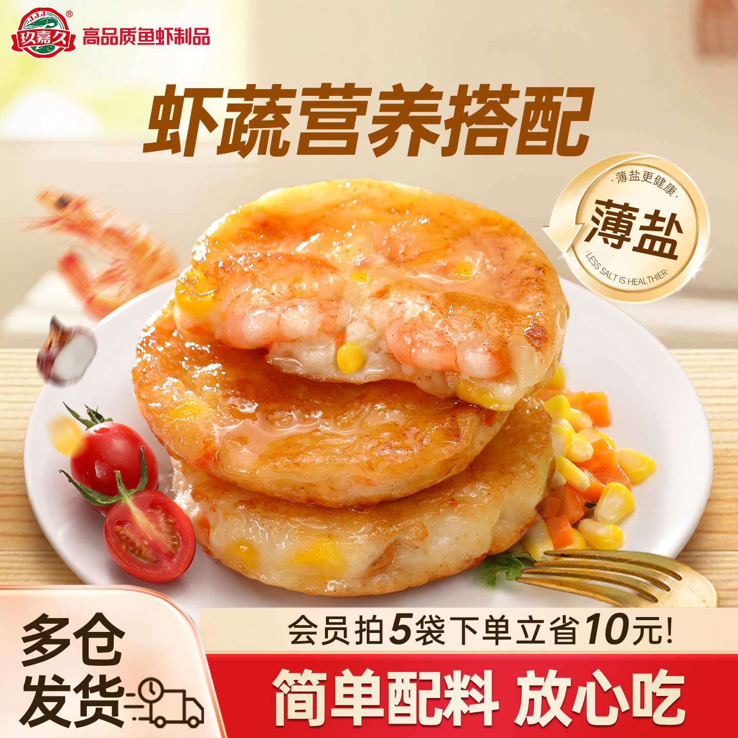 8项未检出 薄盐更健康