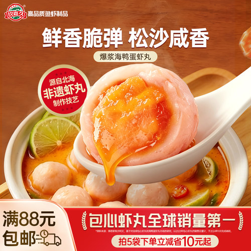玖嘉久鸭蛋鱼丸关东煮麻辣烫食材