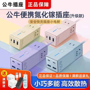 公牛充电头氮化镓充电器20w双口30w三口适用苹果华为usb快充安卓
