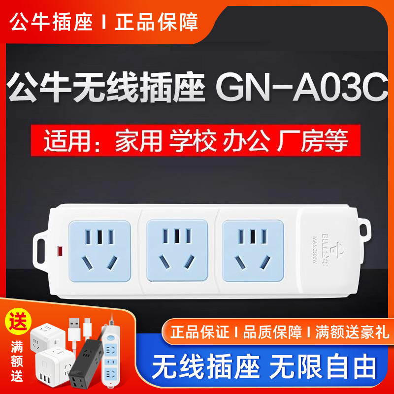 无线接线板多孔可拆卸