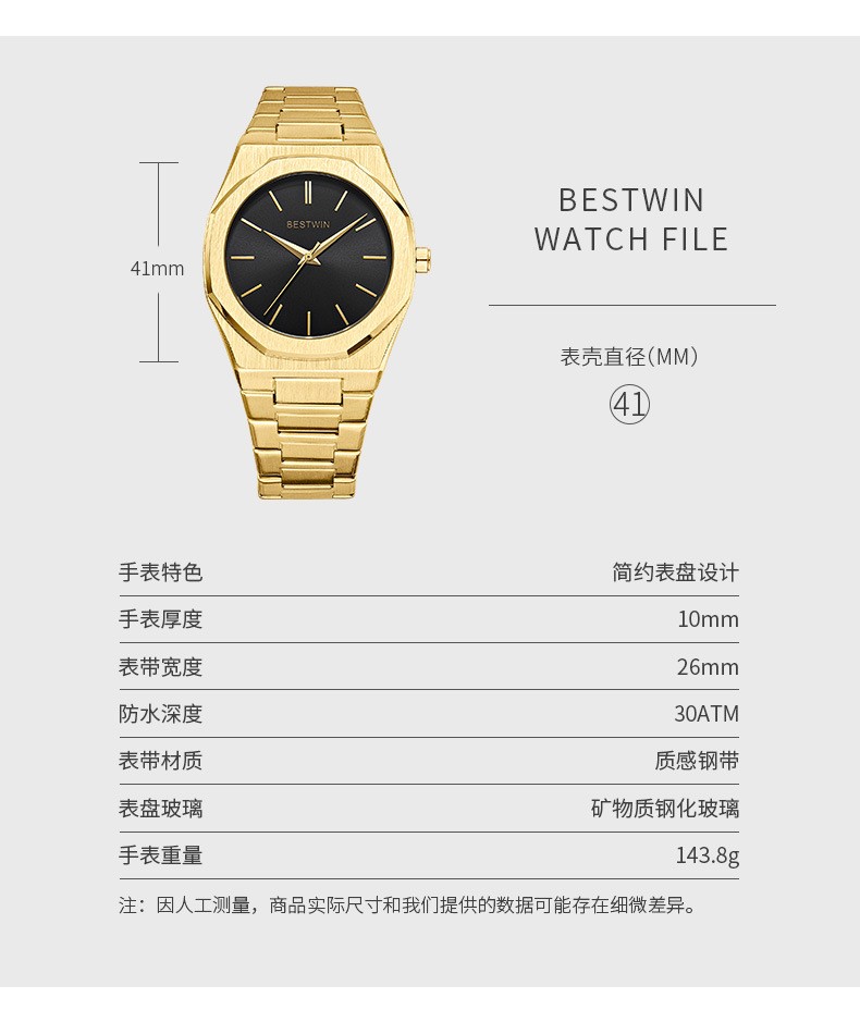 2023~watch蝴蝶双按扣防水石英BESTWIN外贸爆款手表140g（41码）