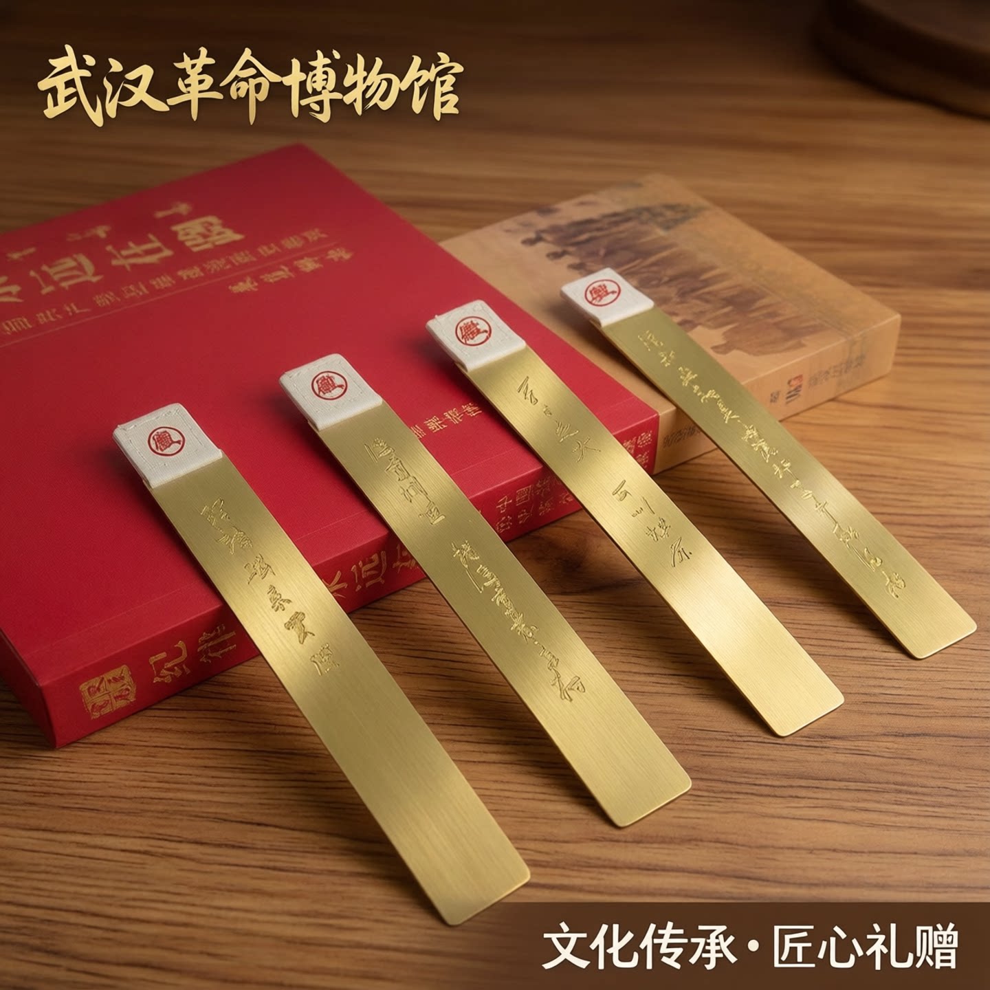 博物馆书签礼品礼品书签荆楚有礼