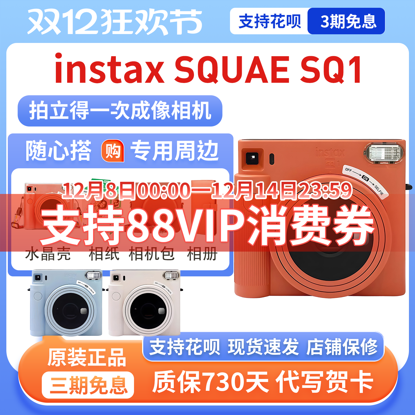 官方正品现货当天发富士SQ1