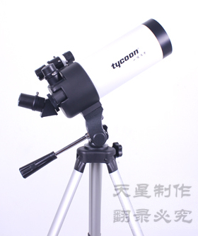 tycoon 一雄 F120090AZ 马卡式天文望远镜