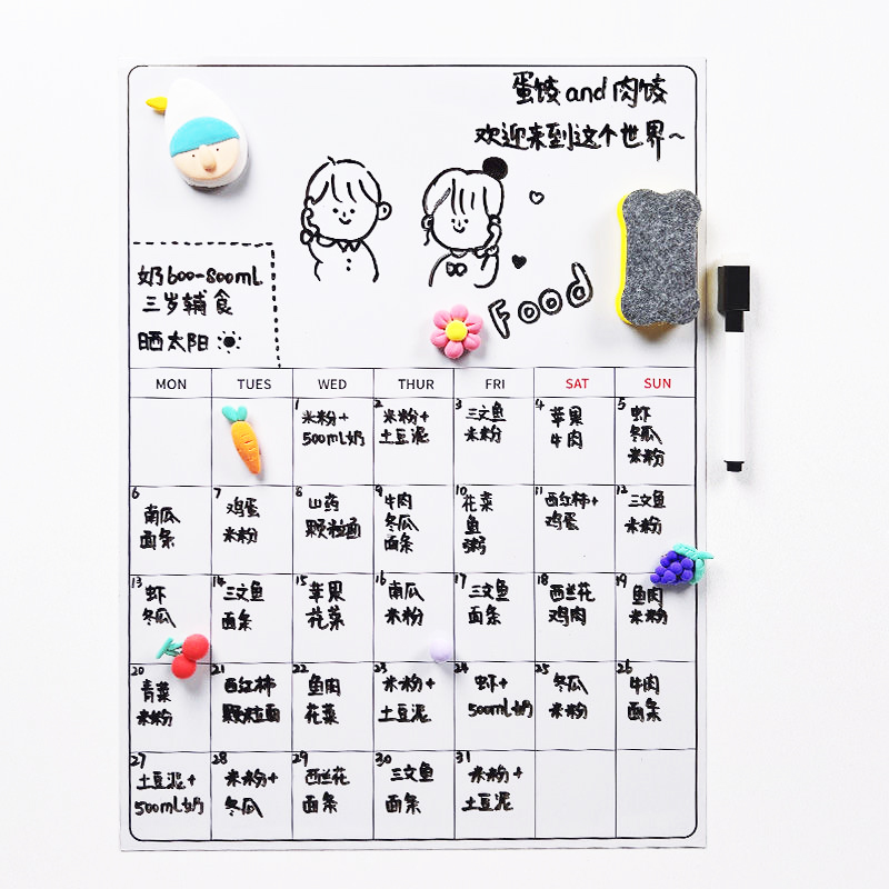 磁性冰箱贴留言板擦写日程计划表