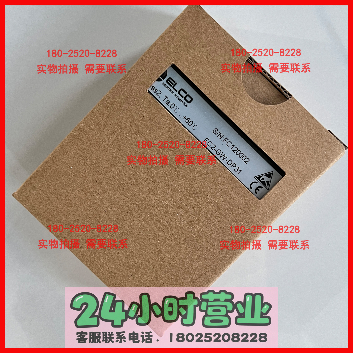 宜科ELCO 模块 FC2-GW-DP31 现货