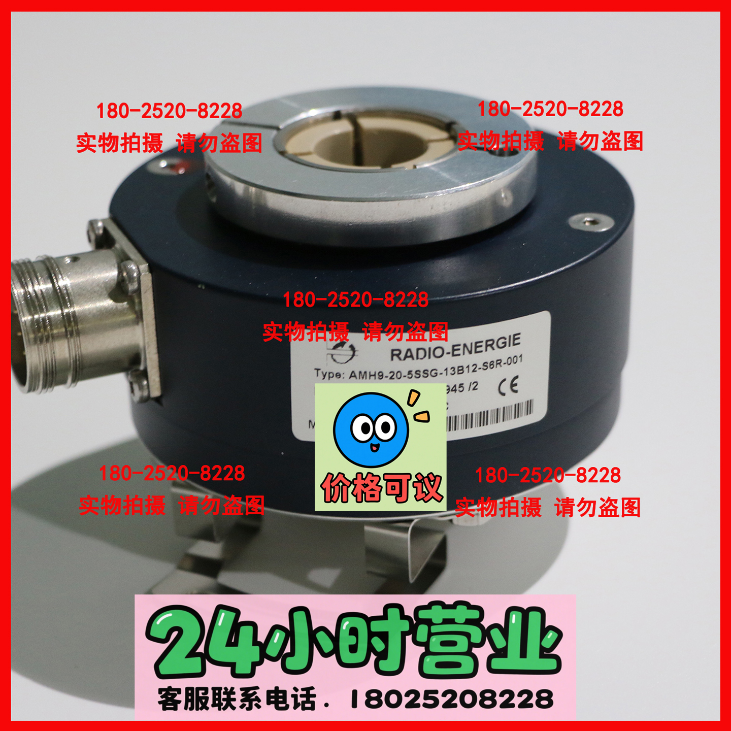 RADIO ENERGIE 雷恩 AMH9-20-5SSG-13B12-S6R-001