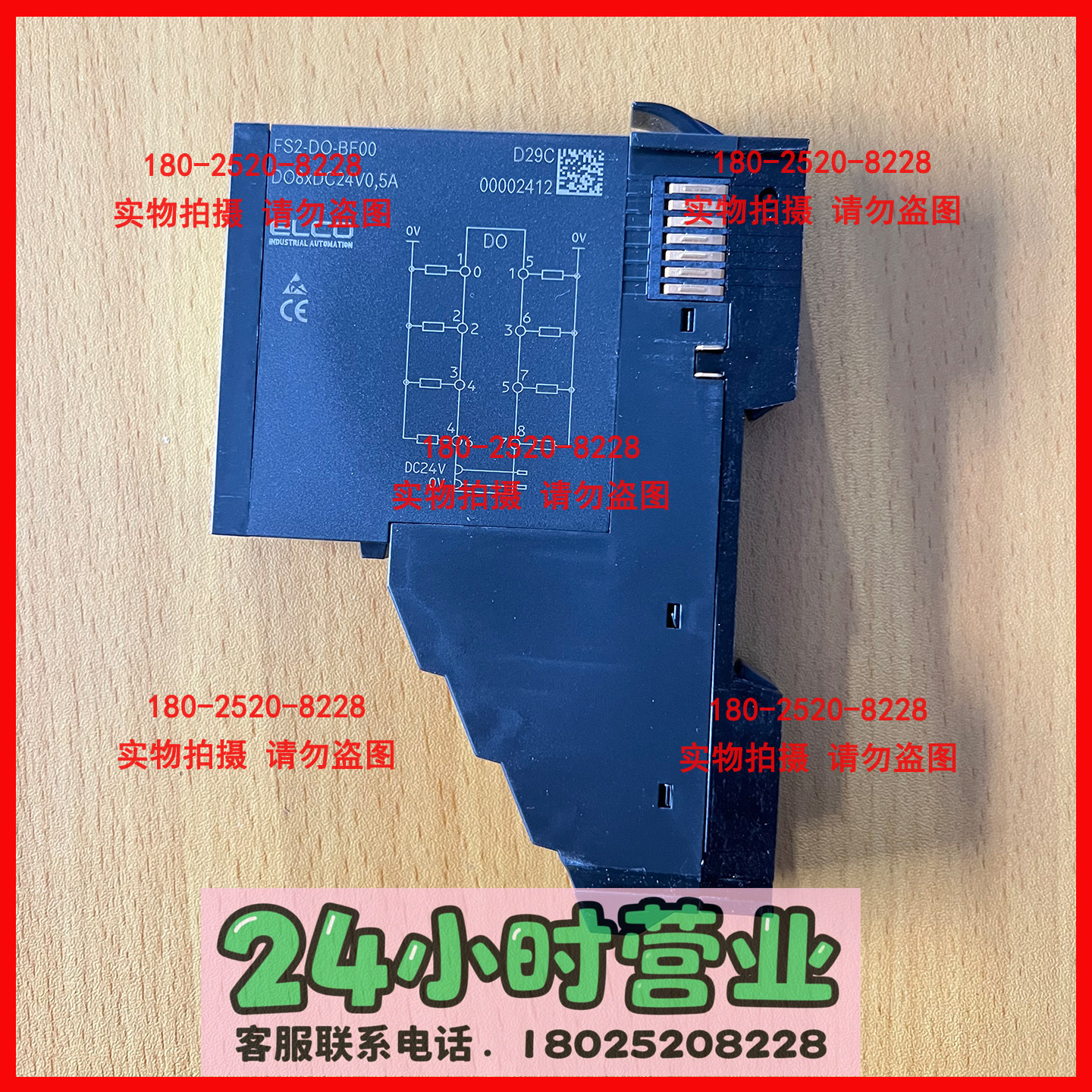 宜科ELCO PLC模块 FS2-DO-BF00