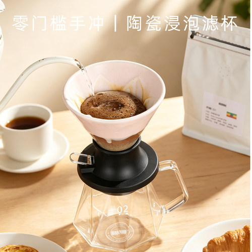 陶瓷聪明杯手冲V60浸泡萃取滤杯