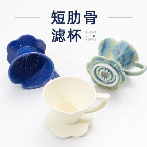 咖啡滤杯V60陶瓷短内骨设计
