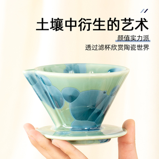 咖啡滤杯陶瓷结晶烧V60过滤器免叠滤纸咖啡粉过滤网创意手冲套装