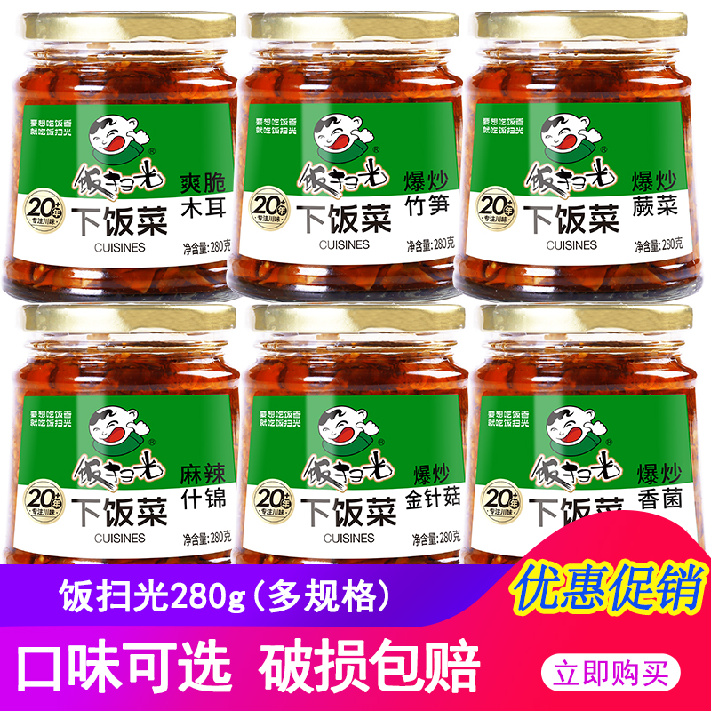 饭扫光下饭菜280g瓶 野香菌竹笋蕨菜爆炒金针菇麻辣什锦爽脆木耳 水产肉类/新鲜蔬果/熟食 腌制/榨菜/泡菜 原图主图