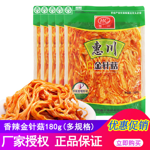 惠川香辣金针菇180g红油金针菇即食早餐下饭菜开味菜小菜 - 封面