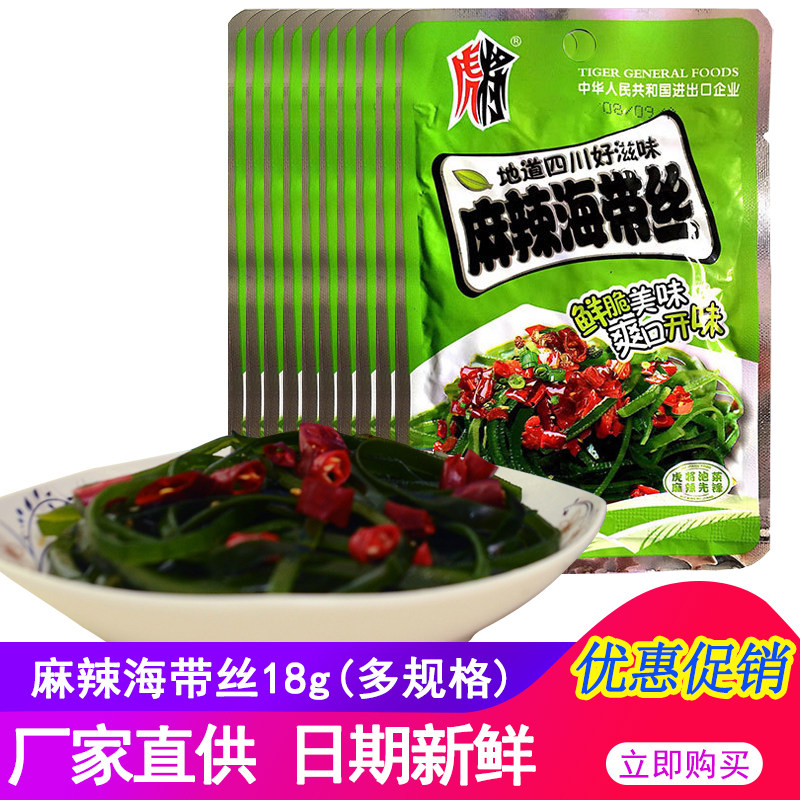 虎将麻辣海带丝18g*10袋 开袋即食海带丝零食香辣咸菜下饭菜榨菜