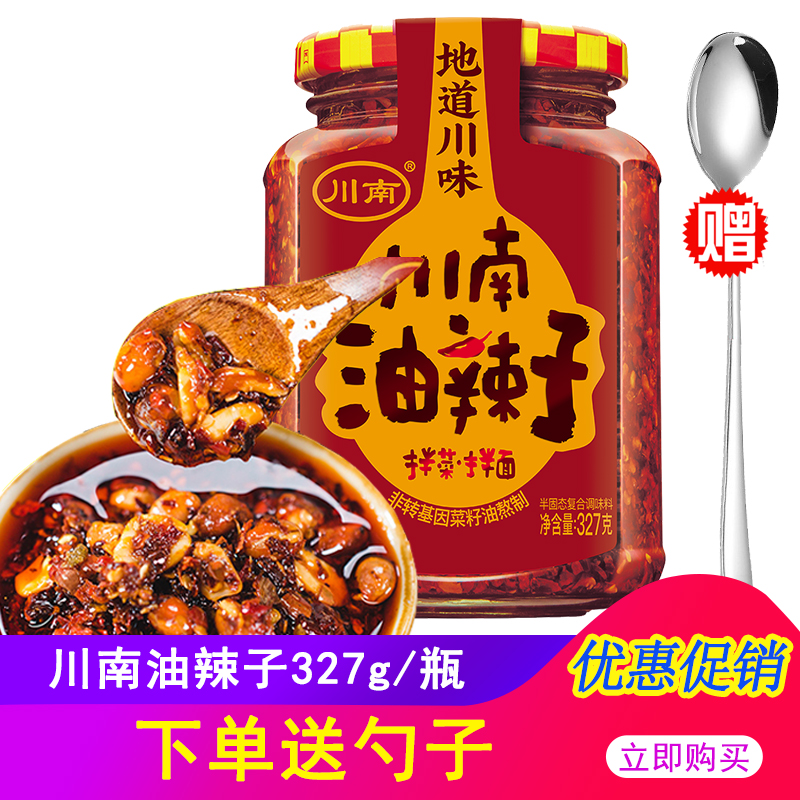 川南油辣子拌面辣椒酱四川