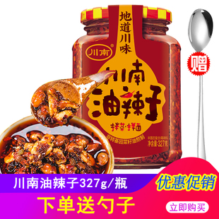 川南油辣子327g 四川香辣红油辣椒酱油泼辣子拌菜拌面香辣酱