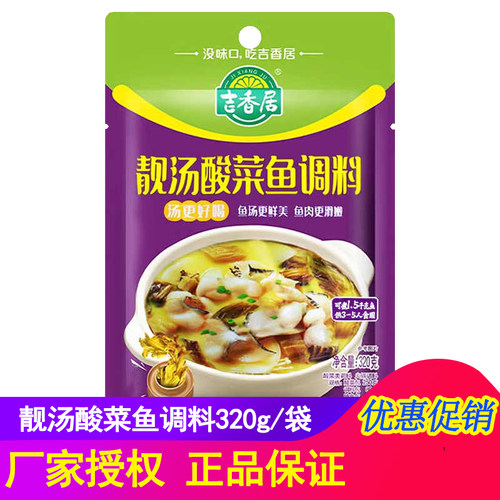 吉香居320g四川火锅料