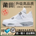 Aj4-Oreo