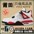 Aj4-Red Cement
