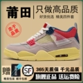Aj4-Grey Pink