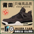 Aj4-Burgundy
