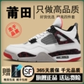 Aj4-Hot Lava White Red