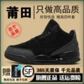 Aj3-Black Cat