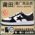 F-Star Air Force-Black