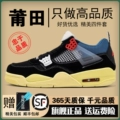 Aj4-Black Blue Yellow