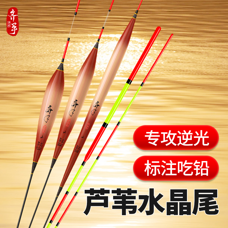齐手水晶尾芦苇浮漂高灵敏底钓鲫鲤罗非鱼漂醒目加粗行程大物鱼漂