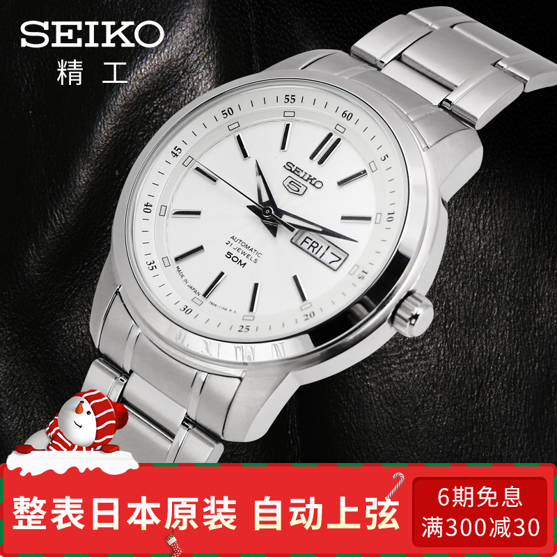 seiko¾«¹¤ÊÖ±íÄÐÕýÆ·×Ô¶¯»úе±í5ºÅÉÌÎñÈÕ±¾Ô×°ÄÐÊ¿ÊÖ±íSNKM83J1