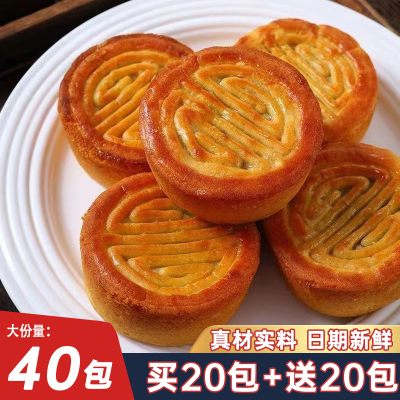 蛋月烧月饼五仁红枣蛋黄