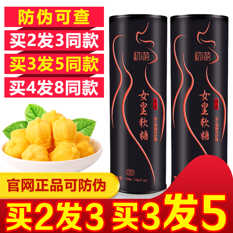 初萌一代益生菌女皇酵母软糖酵素糖果孝女同王官网素正品仁堂