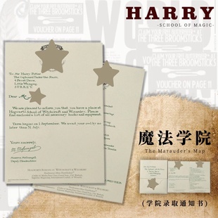 哈利周边入学通知书霍格定制录取信封沃茨羊皮纸沃兹车票波特地图