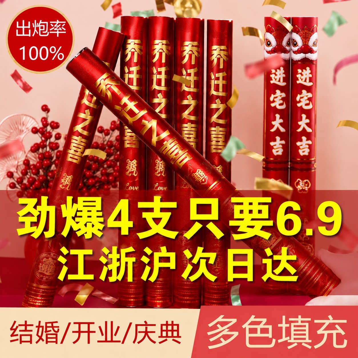 开工礼炮开业大吉礼炮筒乔迁之喜进宅仪式结婚婚礼提车新车喷花筒