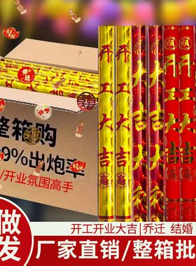 开工大吉礼炮彩带开业大吉提车礼花筒乔迁庆典用品装修手持礼炮筒