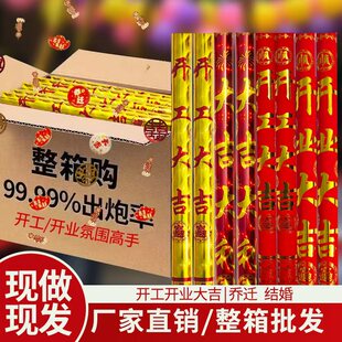 开工大吉礼炮彩带开业大吉提车礼花筒乔迁庆典用品装修手持礼炮筒