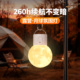 户外露营照明灯充电超长续航氛围月球灯多功能便携式 帐篷野营挂灯
