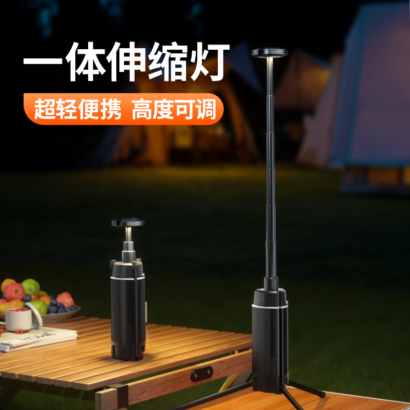 超轻便携一体伸缩露营灯超长续航