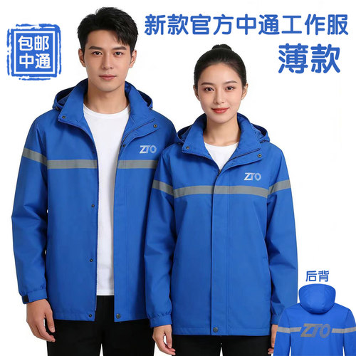 秋冬中通快递男女长袖冲锋衣棉服外套工作服加厚加绒保暖工衣工装