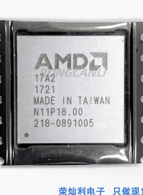 AMD 218-0891015 218-0891004 218-0891011 218-0891005 一片起拍
