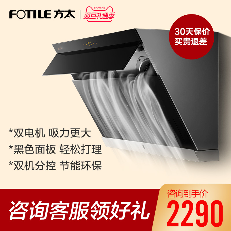 Fotile/·½Ì« CXW-189-JX78²àÎüʽ³éÓÍÑÌ»ú¼ÒÓóø·¿Ë«µç»úÎüÓÍÑÌ»ú