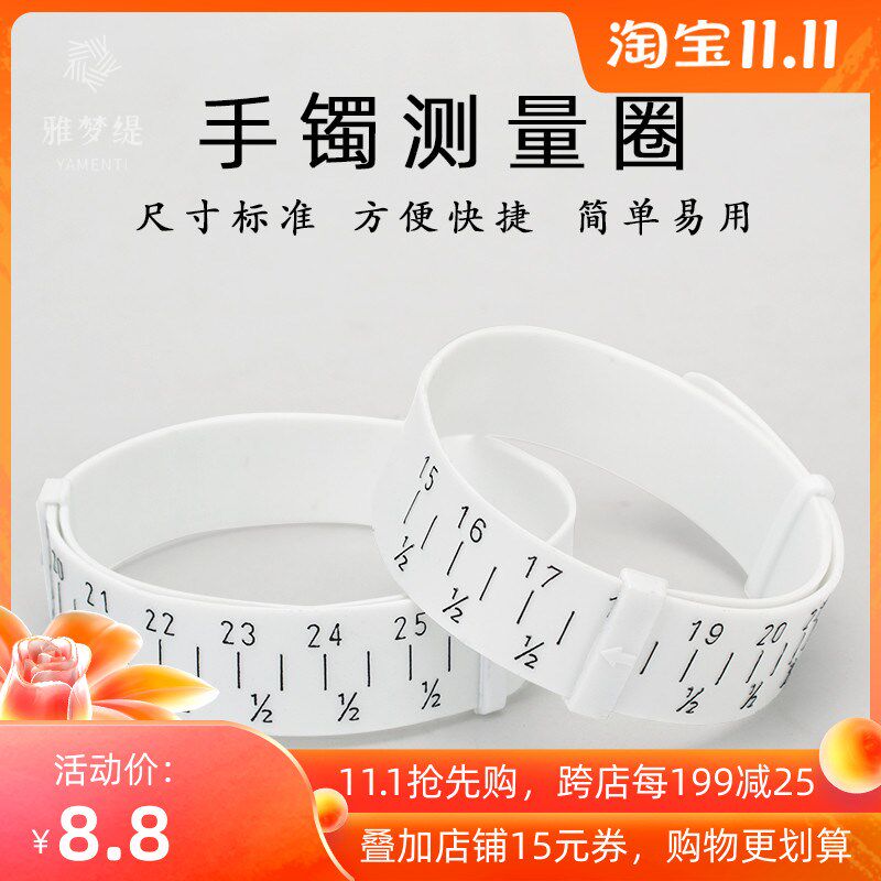 手镯测量圈量圈口大小尺寸量号器试戴圈测量环试圈口测量器量号器