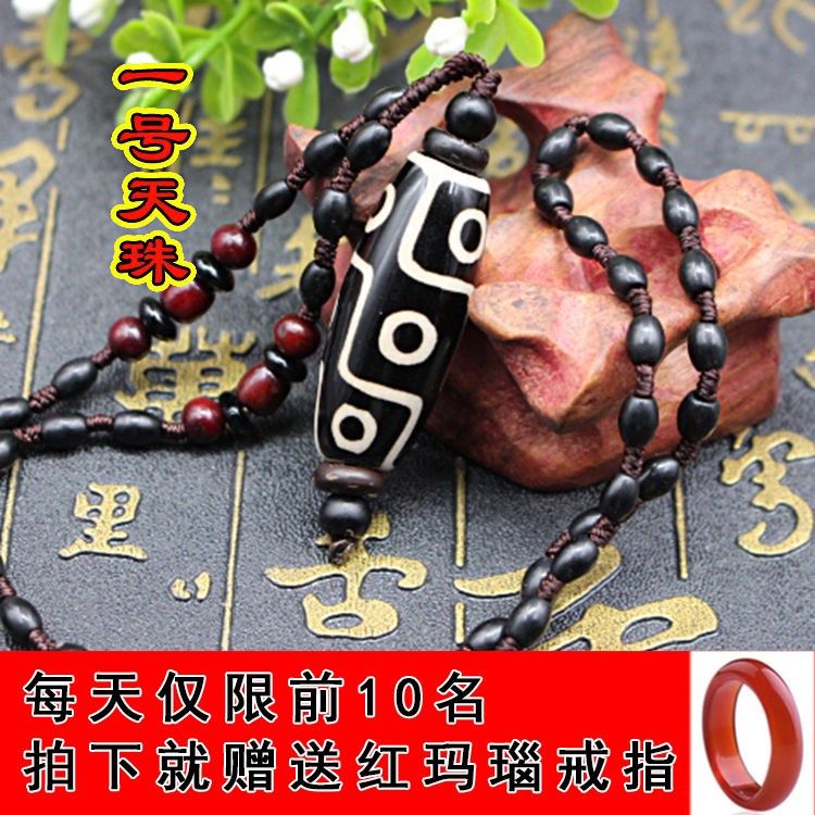 雅梦缇时尚西藏老天珠项链原石页岩药师龙纹九眼天珠至纯玛瑙真品