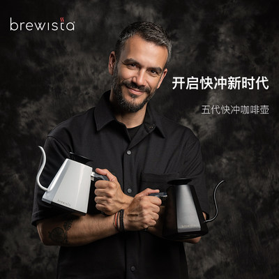 Brewista5代手冲壶温控长嘴细口