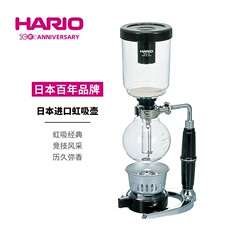 HARIO日本虹吸壶家用虹吸赛风式咖啡壶套装咖啡器具酒精TCA光波炉