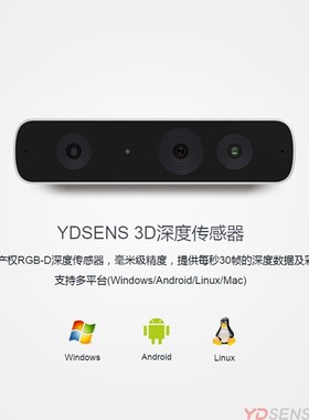 韵动体感立体视觉深度相机摄像头RGBD含骨骼识别SDK Kinect 替代