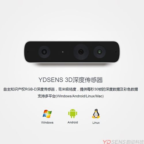 双目立体视觉深度相机动作识别
