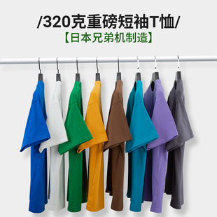 3XL 男女纯棉全棉圆领纯色基础款 T恤衫 320G高端重磅厚实不透短袖