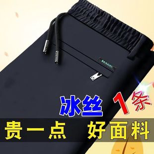 薄款 拉链直筒裤 运动冰丝裤 空调速干中青年大码 子男 宽松休闲裤 夏季